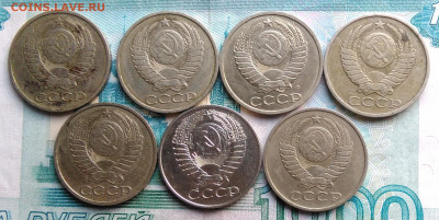 50 копеек 1961-1991 года 7 штук разных до 26.02.2020 - IMG_20200221_165022