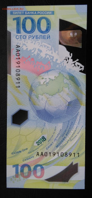 100 рублей 2018 футбол лот 4 до 26.02.2020 - IMG_20200221_153922