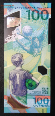 100 рублей 2018 футбол лот 8 до 26.02.2020 - IMG_20200221_154031