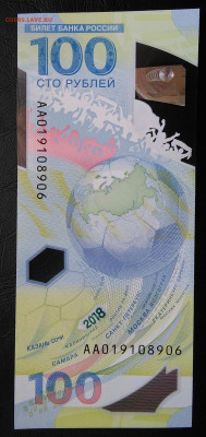 100 рублей 2018 футбол лот 8 до 26.02.2020 - IMG_20200221_154040