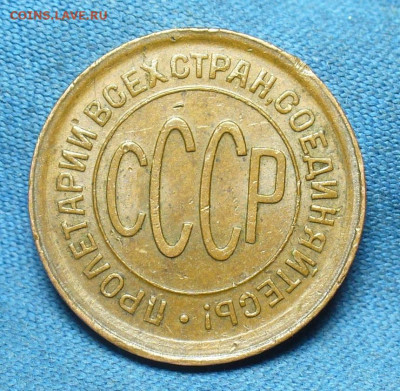 Пол копейки 1928 года С 200 рублей До 25.02.20 в 22.00 МСК - P1530682.JPG