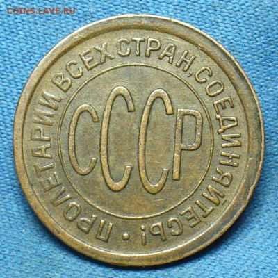 Пол копейки 1925 года С 200 рублей До 25.02.20 в 22.00 МСК - P1530693.JPG