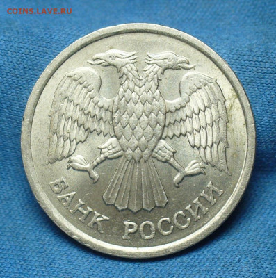 10 рублей 1993 ММД Не магнитные С 200 руб До 25.02.20 в22.00 - P1530658.JPG