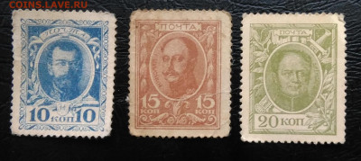 10,15,20 копеек 1915 года марки-деньги до 26.02.2020 - IMG_20200221_154924