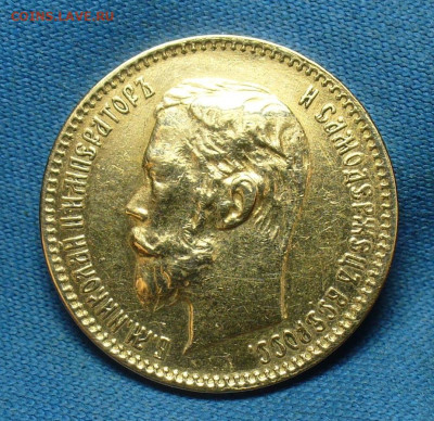 5 рублей 1900 года ФЗ До 25.02.20 в 22.00 МСК - P1530647.JPG