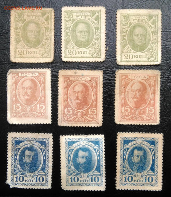 10,15,20 копеек 1915 года марки-деньги 9 штук до 26.02.2020 - IMG_20200221_154713