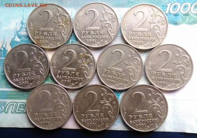 2 рубля 2001 Гагарин ммд 10 штук лот 2 до 26.02.2020 - IMG_20200221_164009