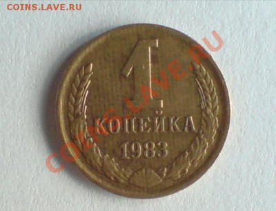 1к 1983г шт.1.5 Ф167 до 23.08.11 22.10мск - DSC00158.JPG