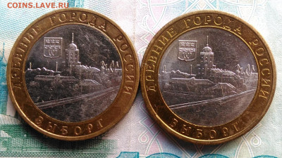 10 рублей 2009 Выборг ммд и спмд до 26.02.2020 - IMG_20200221_162504