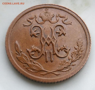 2 копейки 1912 года до 26.02.2020 - IMG_20200218_153837