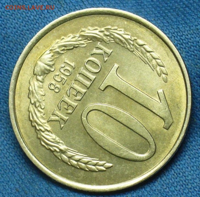 10 копеек 1958 года Unc - P1530724.JPG