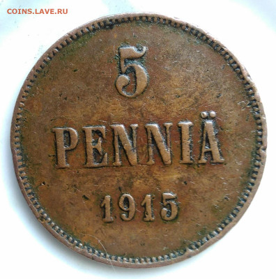 Русская Финляндия 5 пенни 1915 года до 26.02.2020 - IMG_20200221_160222