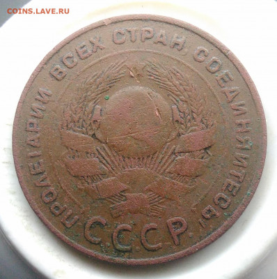 5 копеек 1924 года до 26.02.2020 - IMG_20200218_153629