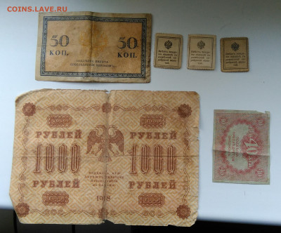 6 бон 1915-1918 года до 26.02.2020 - IMG_20200221_155422