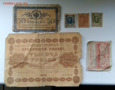 6 бон 1915-1918 года лот 2 до 26.02.2020 - IMG_20200221_155530