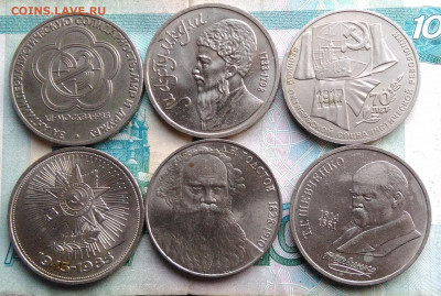 1 рубль 1985-1991 6 юбилейных монет ссср  до 26.02.2020 - IMG_20200221_165334