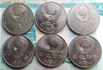 1 рубль 1985-1991 6 юбилейных монет ссср  до 26.02.2020 - IMG_20200221_165402
