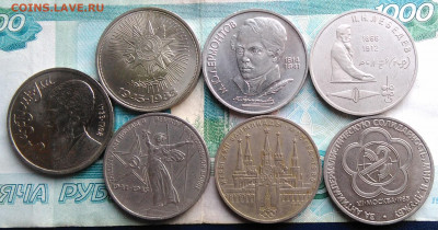 1 рубль 1978-1991 7 юбилейных монет ссср до 26.02.2020 - IMG_20200221_165521