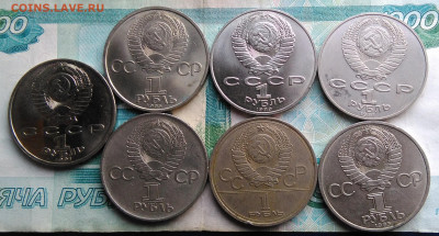 1 рубль 1978-1991 7 юбилейных монет ссср до 26.02.2020 - IMG_20200221_165551