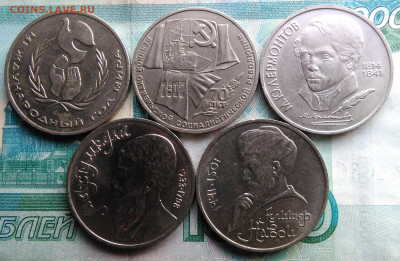 1 рубль 1986-1991 5 юбилейных монет ссср до 26.02.2020 - IMG_20200221_165927