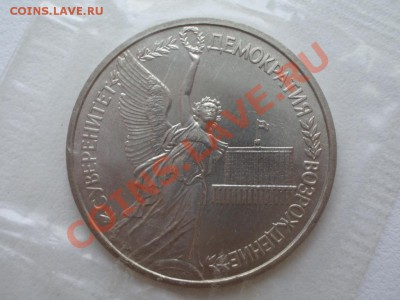 1 рубль 1992 "Суверенитет" 1.3-Б2 ? - 2