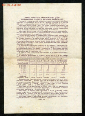 Облигация 100 рублей 1949 год до 25.02 до 22.00 мск - двл896