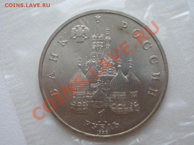 1 рубль 1992 "Суверенитет" 1.3-Б2 ? - 1