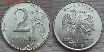 2 рубля 1999 год ММД (без обращения) до 27 февраля - red3220711.JPG