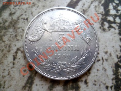 5 крон Австро-Венгрия 1909 серебро до 22-00 23.08.11 - P1010591.JPG