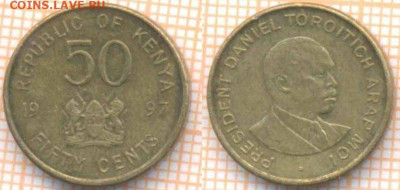 Кения 50 центов 1997 г., до 29.02.2020 г. 22.00 по Москве - Кения 50 центов 1997  7860