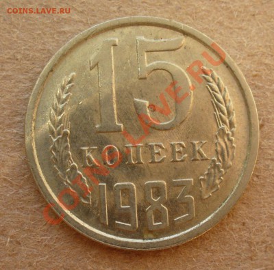15 копеек 1983, 2 рубля 1998, 5 рублей 2009 - что за брак??? - P1110548.JPG