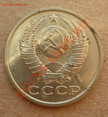 15 копеек 1983, 2 рубля 1998, 5 рублей 2009 - что за брак??? - P1110550.JPG