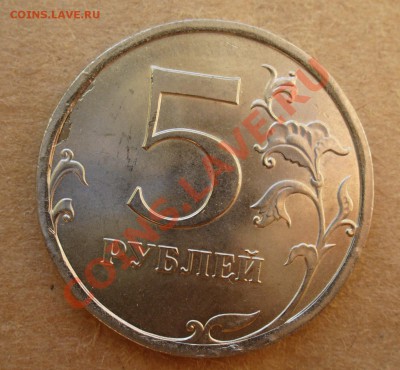 15 копеек 1983, 2 рубля 1998, 5 рублей 2009 - что за брак??? - P1110555.JPG