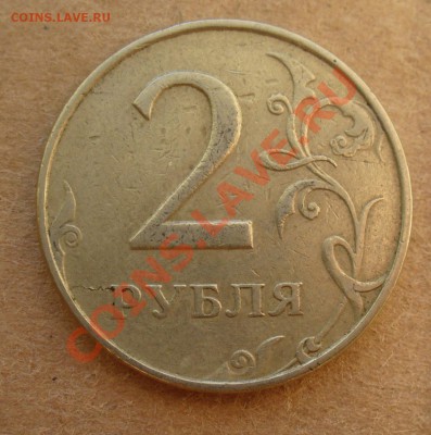 15 копеек 1983, 2 рубля 1998, 5 рублей 2009 - что за брак??? - P1110552.JPG