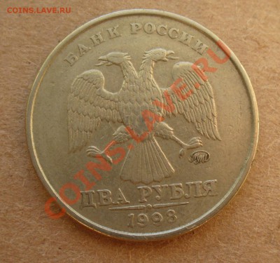 15 копеек 1983, 2 рубля 1998, 5 рублей 2009 - что за брак??? - P1110553.JPG