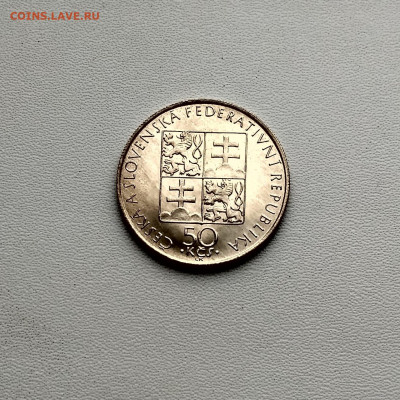 ЧЕХОСЛОВАКИЯ,50 крон 1990г(Агнесса Чешская)до 25.02.2020г - IMG_20200222_152038_HDR