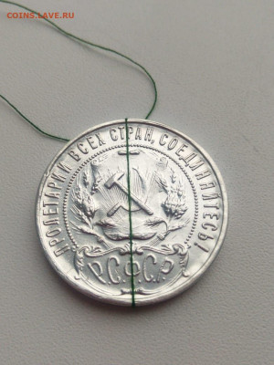 Рубль 1922 (А-Г) - IMG-20200223-WA0005