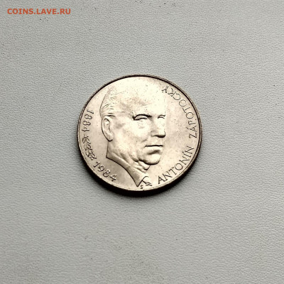 ЧЕХОСЛОВАКИЯ,100 крон 1984г(А.Запотоцкий)до 25.02.2020г - IMG_20200222_152057_HDR