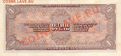 Один рубль 1938г.-24.08.11-20.00 Мск. - Scan10006.JPG