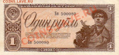 Один рубль 1938г.-24.08.11-20.00 Мск. - Scan10004.JPG