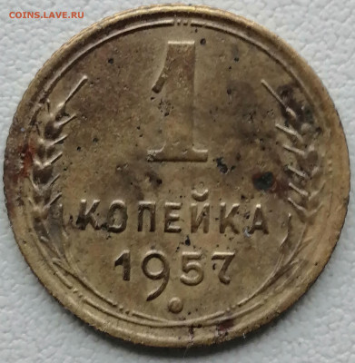 3 копейки 1927.1928.1957 год  до 6.03.2020 по мск 22:00 - IMG_20200223_104451