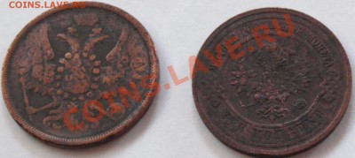 2 коп.1858г. и 3 коп.1914г. до 23.08.11г. в 22.оо ч. - _2,3 коп.Р..JPG
