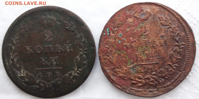 10 копеек 1906,1909,и 1912г. Предпродажная тема... - 20200223_111432_compress22