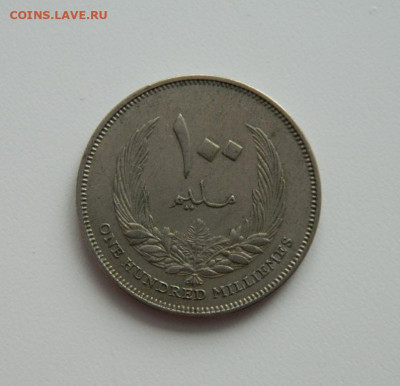 Ливия 100 миллим 1965 г. (Крупная) до 27.02.20 - DSCN0010.JPG