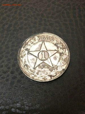Рубль 1922 (А-Г) - 1582395308507