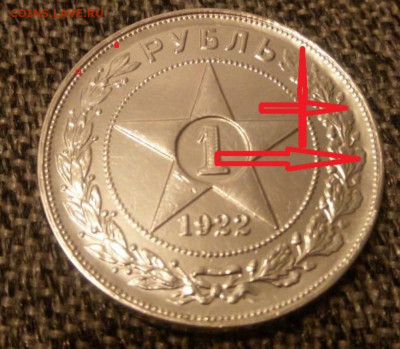 Рубль 1922 (А-Г) - IMG-20200222-WA0049