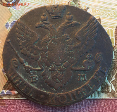 5 копеек 1792 ЕМ до 26.02 в 22:00 мск - 02258C4E-0C72-42AD-AD14-34D9CD7D19B0