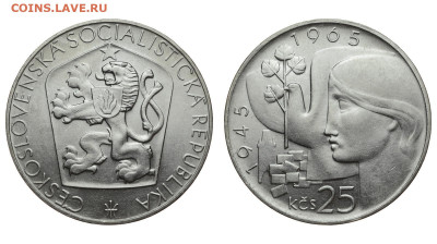 Чехословакия. 25 крон 1965 г. Освобождение. До 26.02.20. - DSH_7333.JPG