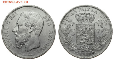Бельгия. 5 франков 1869 г. До 26.02.20. - DSH_7335.JPG
