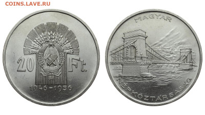 Венгрия. 20 форинтов 1956 г. 10 лет форинту. До 26.02.20. - DSH_7343.JPG